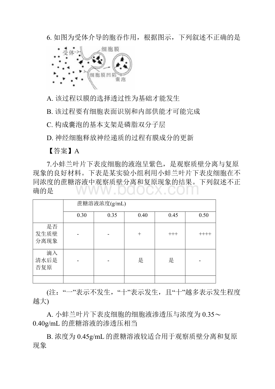 届内蒙古呼和浩特市高三上学期质量普查调研考试生物试题word版.docx_第3页