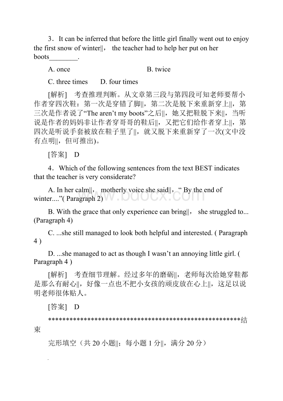 高考英语二轮短文类训练15 及答案或解析.docx_第3页