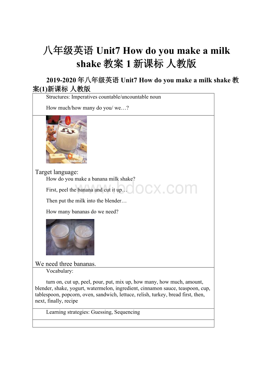 八年级英语Unit7 How do you make a milk shake教案1新课标 人教版.docx_第1页