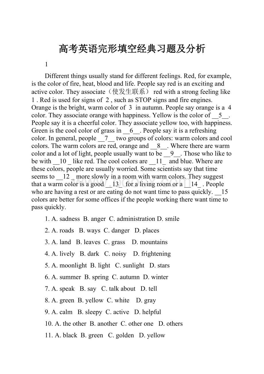 高考英语完形填空经典习题及分析.docx_第1页