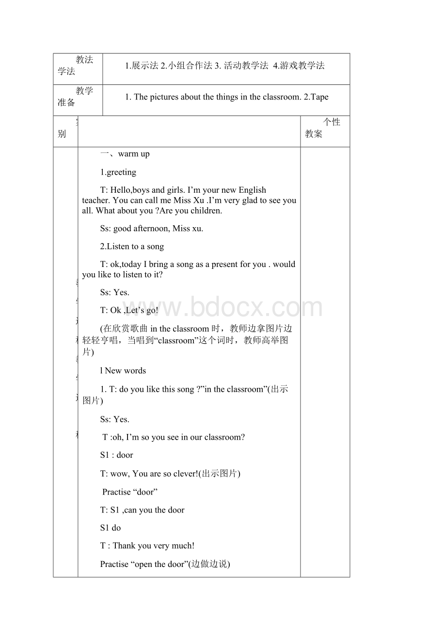 新起点小学一年级英语下册教案.docx_第3页