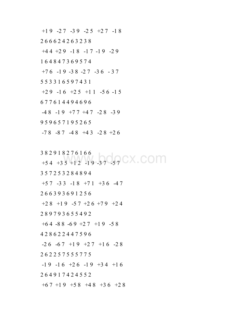 二年级数学上册100以内加减法竖式专项训练两位数加减法竖式计算笔算练习题.docx_第3页