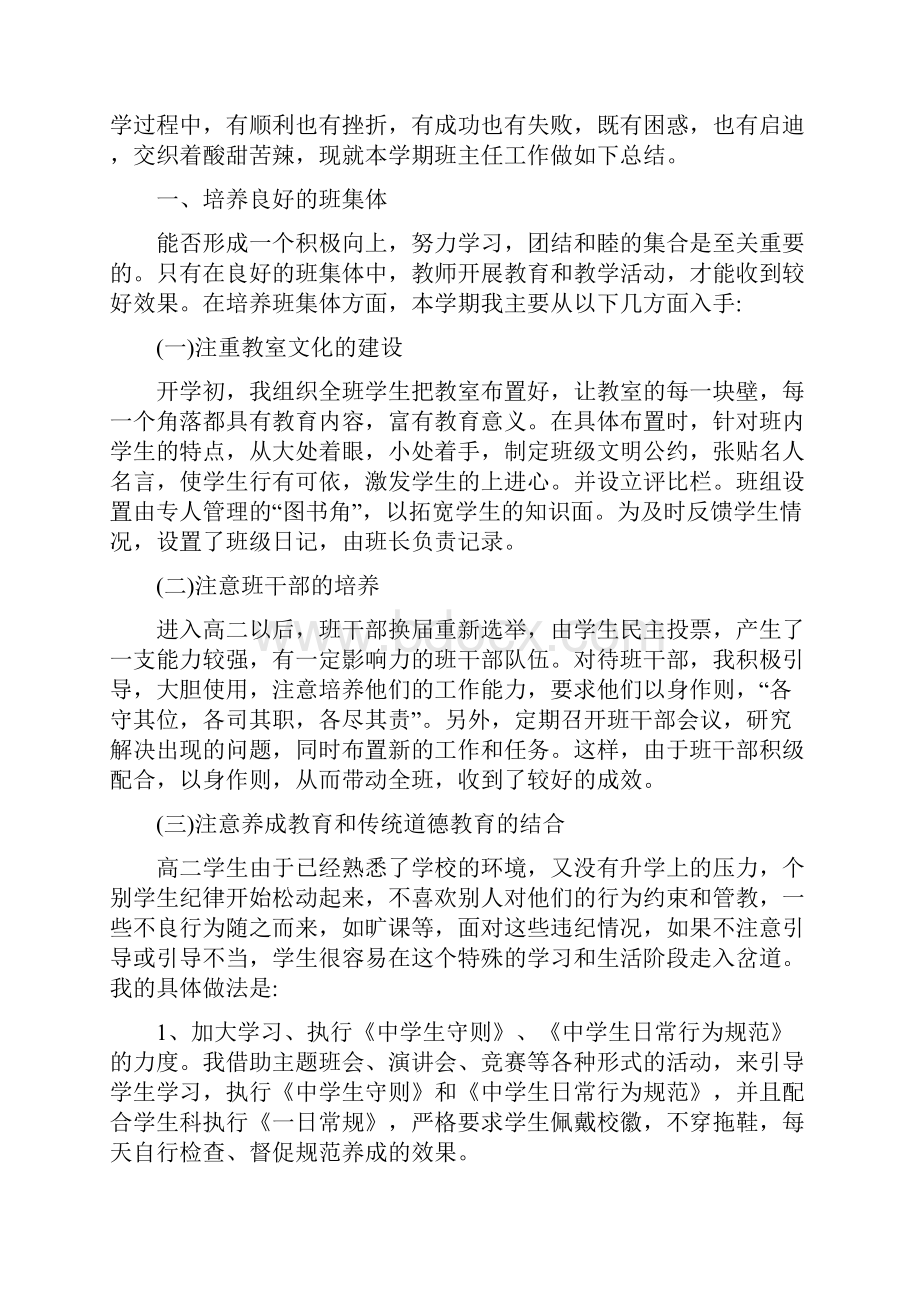 晋宁县昆阳第七小学青年骨干教师跟班学习实施方案精选文档.docx_第3页