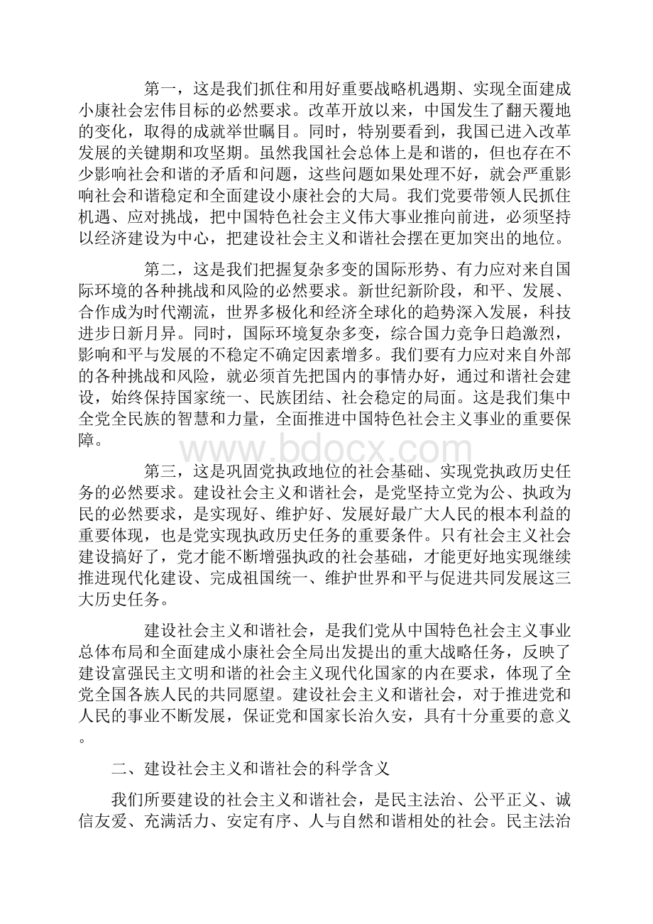 教学辅导五第八九章.docx_第2页