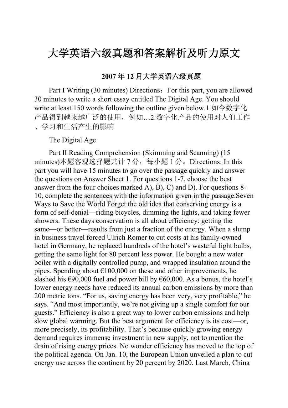 大学英语六级真题和答案解析及听力原文.docx