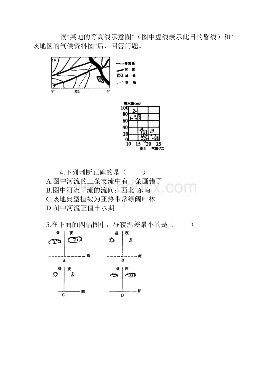 题高考综合复习第模拟一轮自然地理复习模拟.docx_第2页