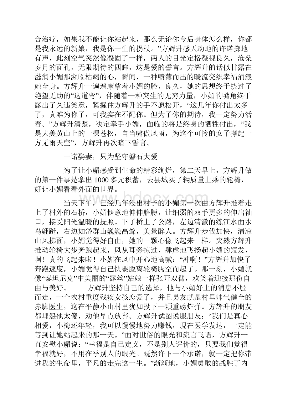 我要站起来吻你.docx_第3页