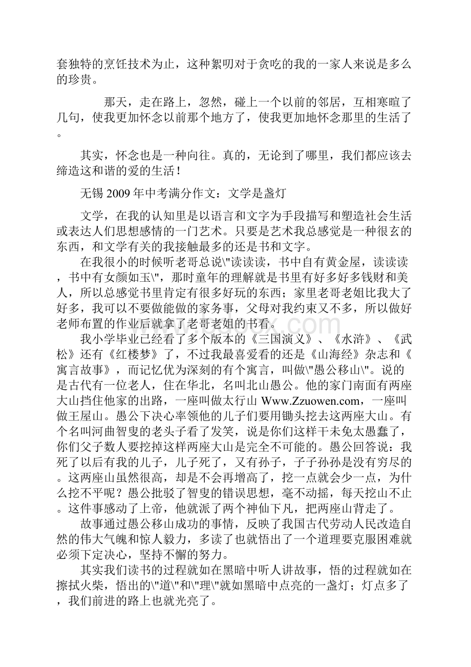 100篇中考满分作文记叙文精选.docx_第2页