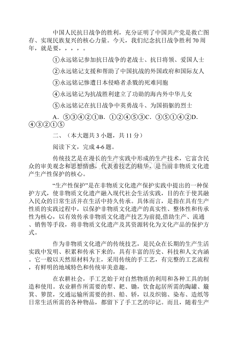 高考语文试题重庆卷及答案.docx_第2页