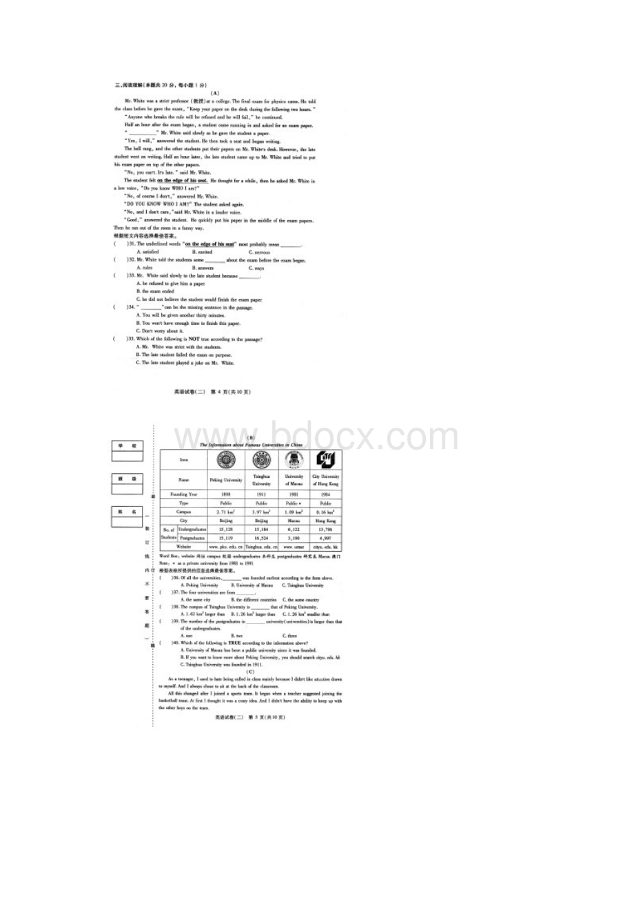 哈尔滨市南岗区初中升学调研英语试题二及答案.docx_第3页