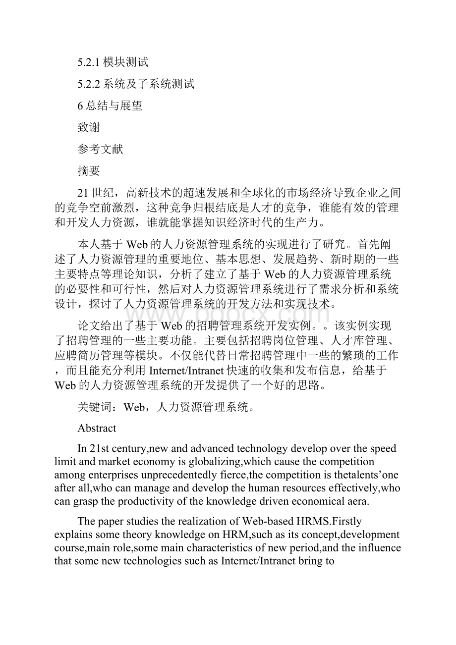 自学考试计算机软件编程技术专业本科.docx_第3页