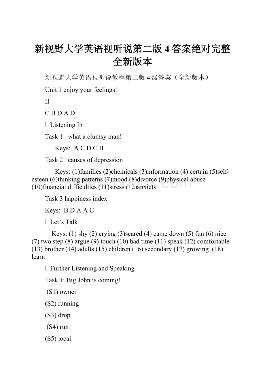 新视野大学英语视听说第二版4答案绝对完整全新版本.docx_第1页