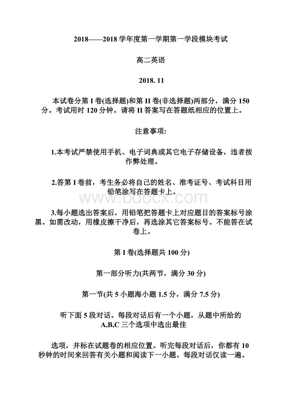 最新学年山东省滕州市高二上学期期中考试英语试.docx_第2页