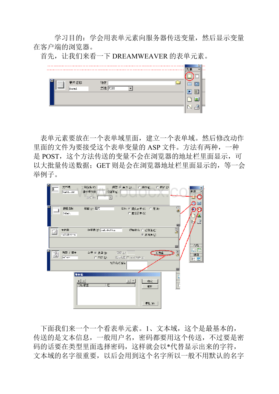 十天学会ASP.docx_第2页