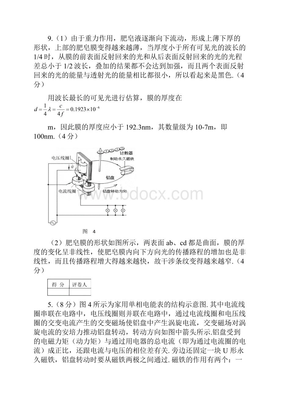 浙江省高考最后阶段基本题联系实际问题专题训练.docx_第2页