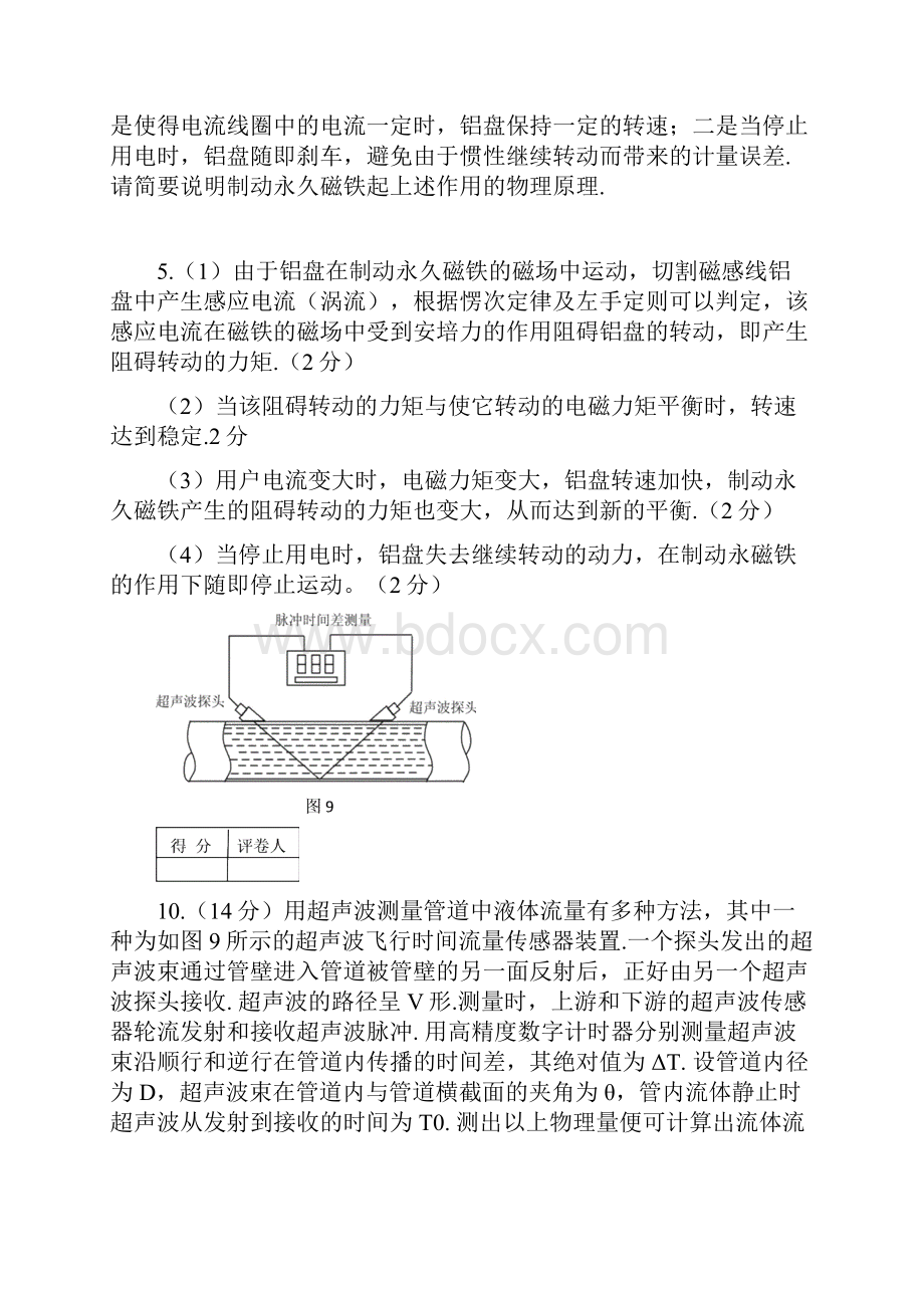 浙江省高考最后阶段基本题联系实际问题专题训练.docx_第3页