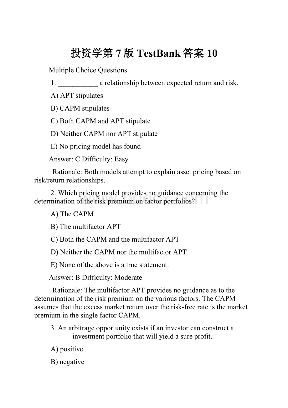 投资学第7版TestBank答案10.docx_第1页