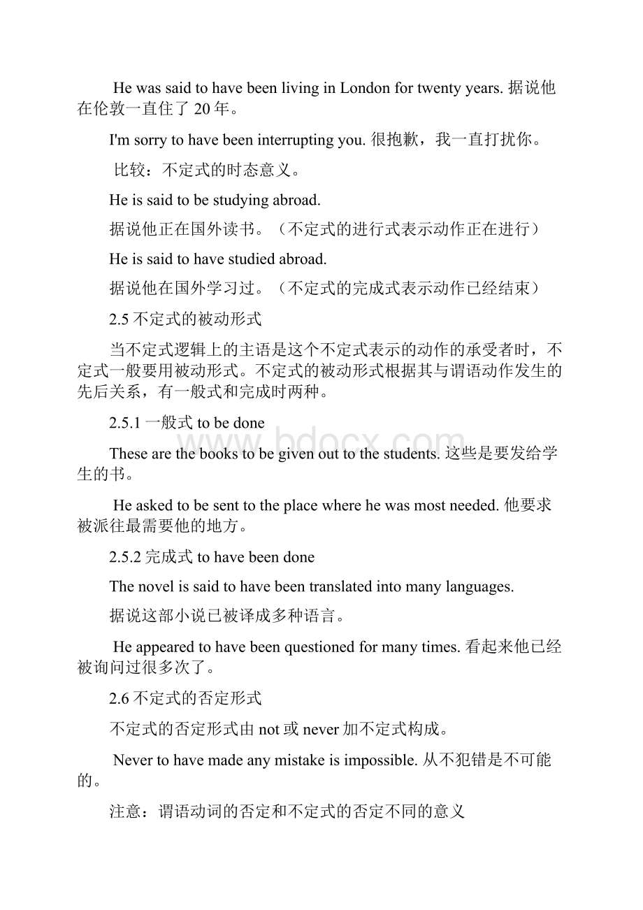 语法填空非谓语动词不定式.docx_第3页