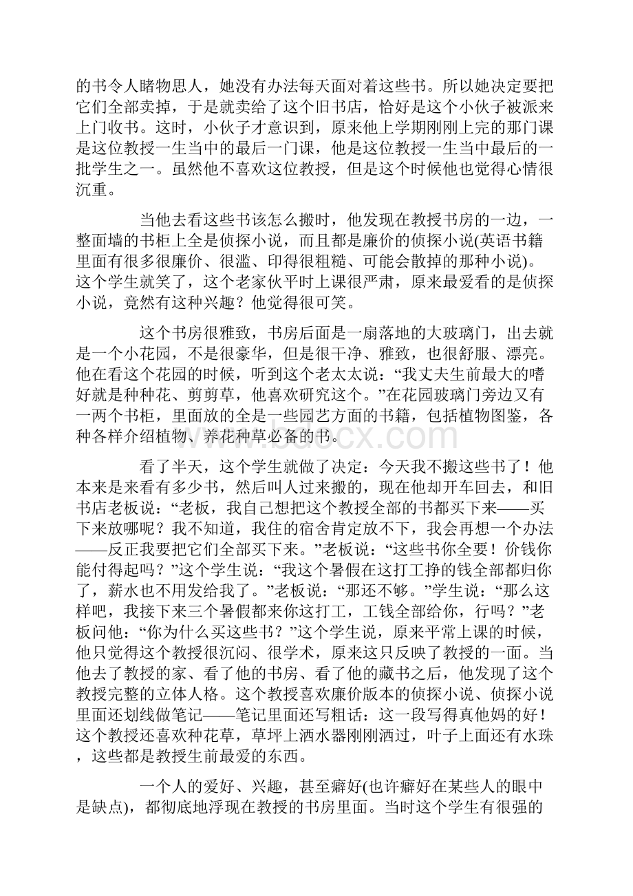 梁文道我的灵魂我的书.docx_第2页