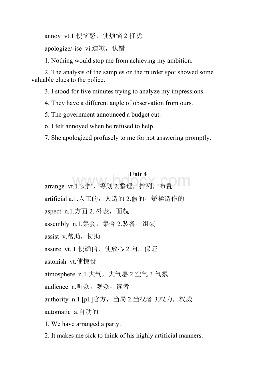 级高频词汇必修版涛涛心血之作.docx_第3页