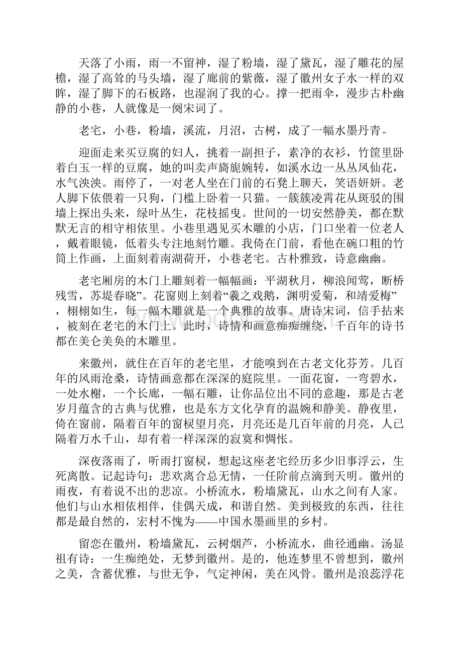 天津市各校学年高二下学期期末试题分类汇编作文.docx_第2页