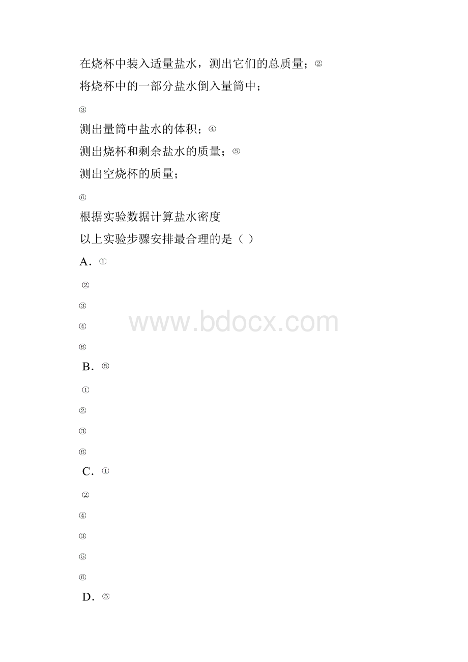 1718学年下学期八年级第一次单元测试物理试题附答案.docx_第3页