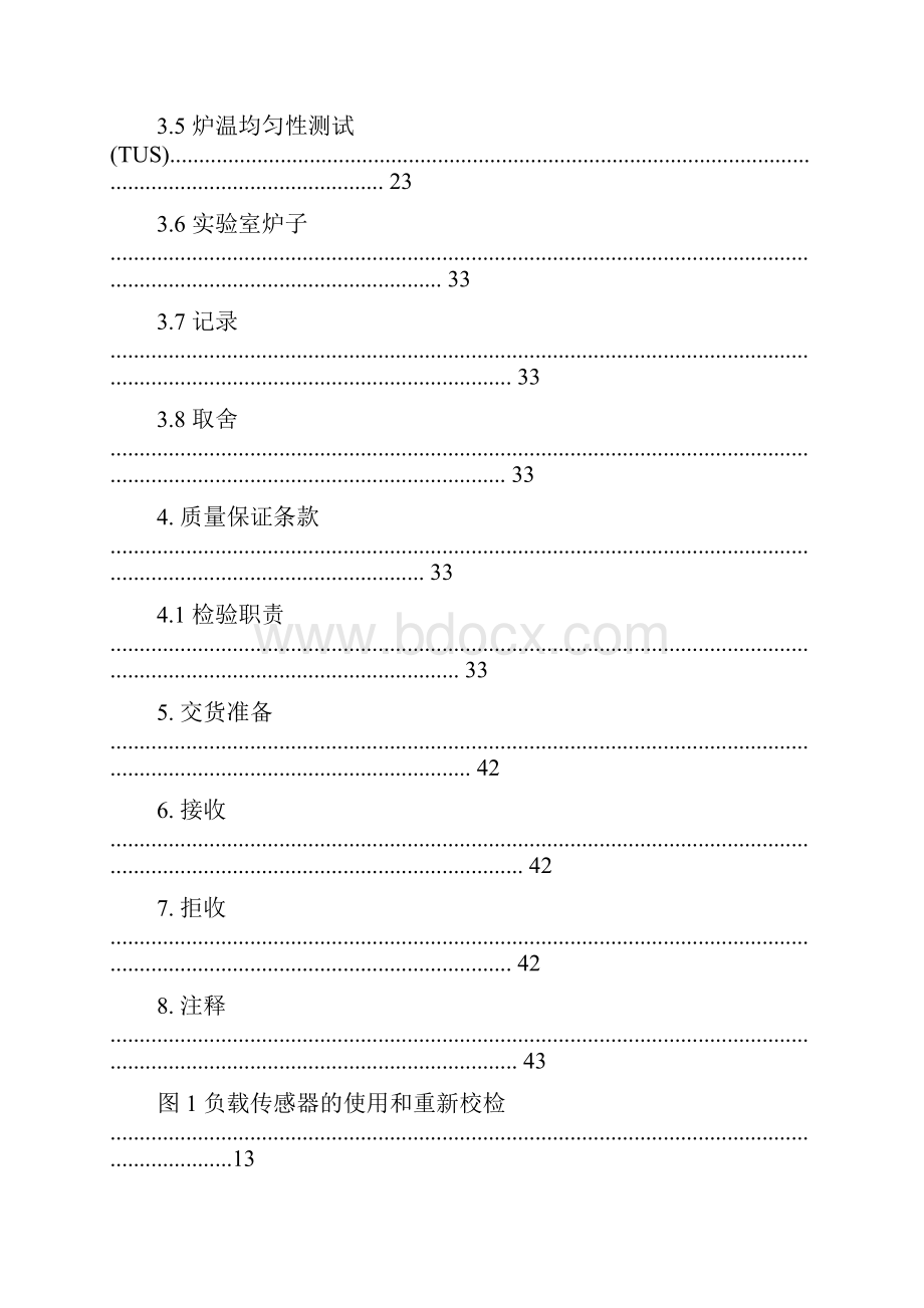 AMS2750E中文版.docx_第2页