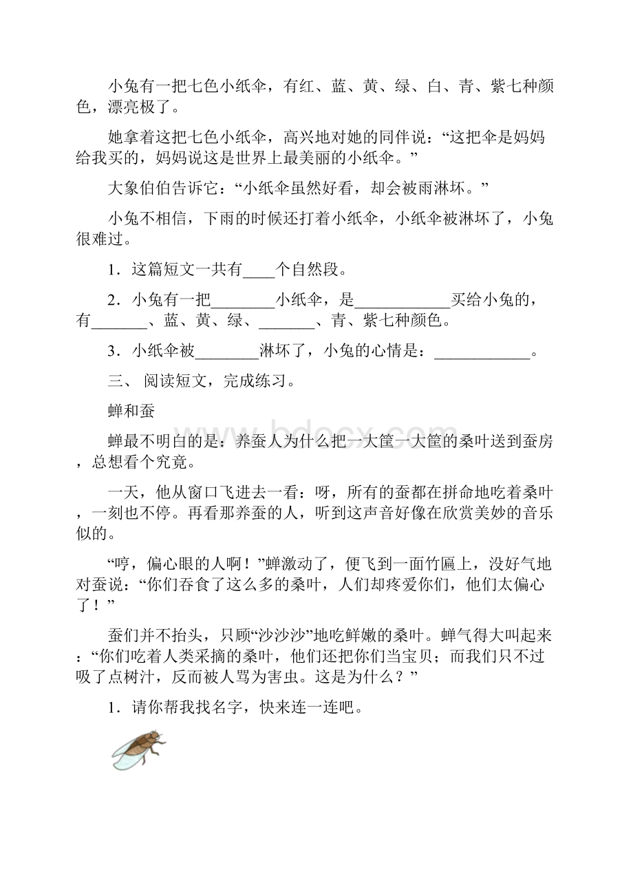 小学二年级语文下册短文阅读考点练习.docx_第2页