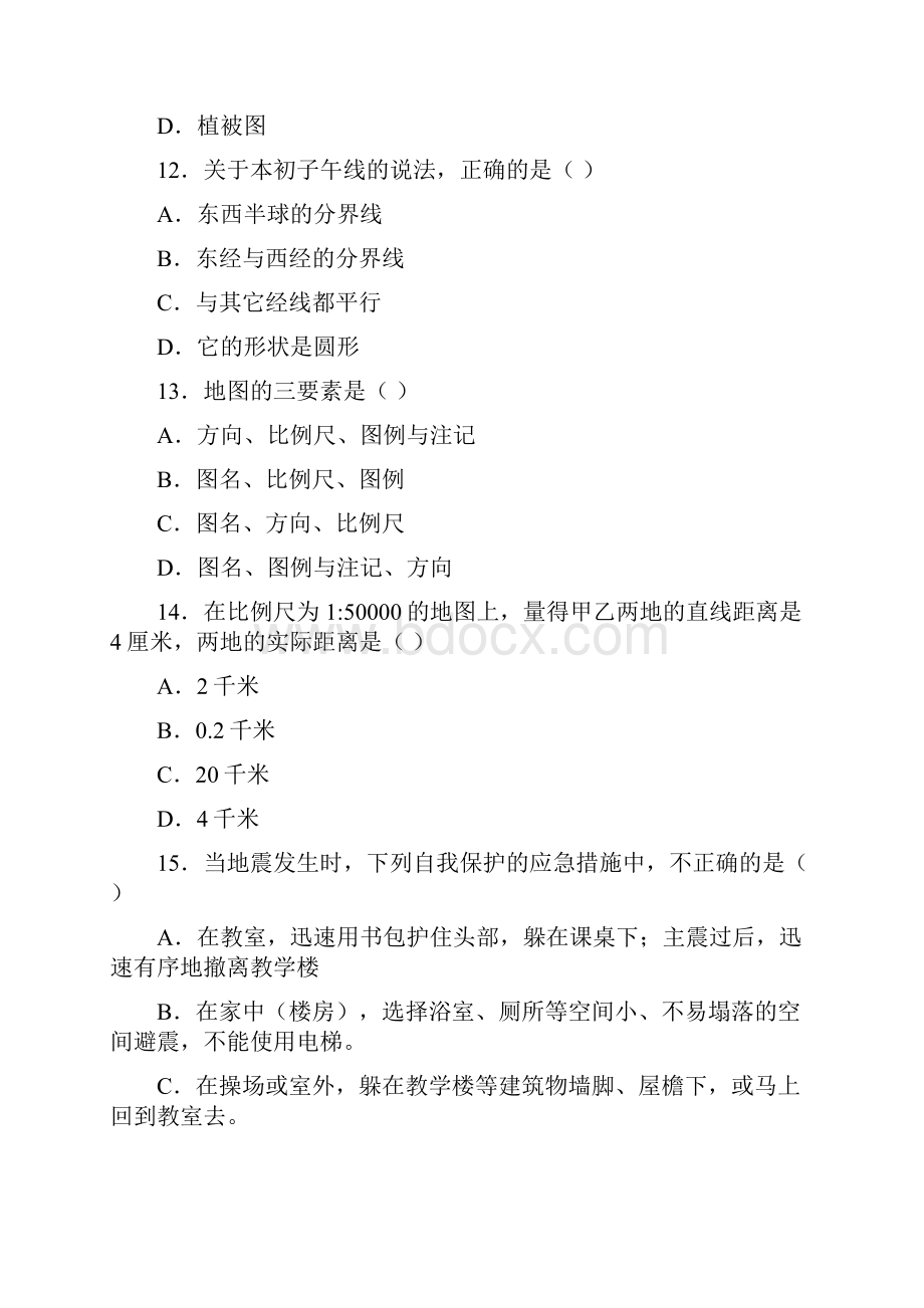 学年七年级地理上册期中检测试题5.docx_第3页