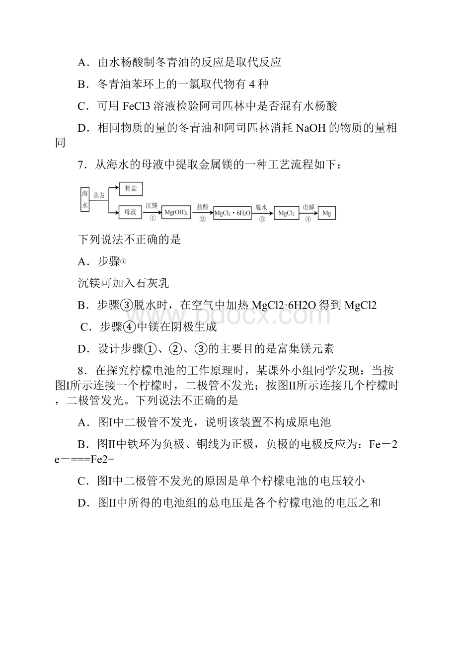 石景山第一学期高三期末化学试题及答案11.docx_第3页