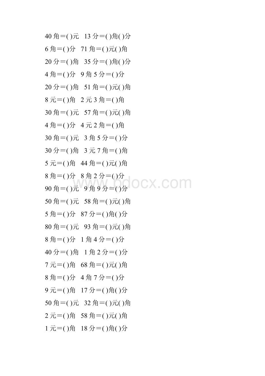 人教版小学一年级数学下册《认识人民币》练习题179.docx_第3页