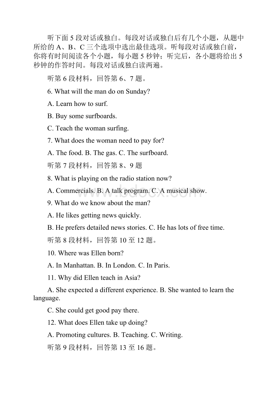 浙江省绍兴市柯桥区届高三下学期第二次质量检测英语试题 Word版含答案.docx_第2页