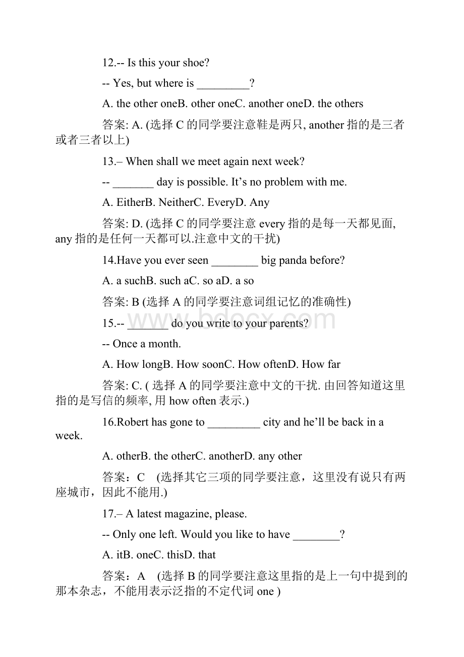 中考英语冲刺复习易错题汇编.docx_第3页