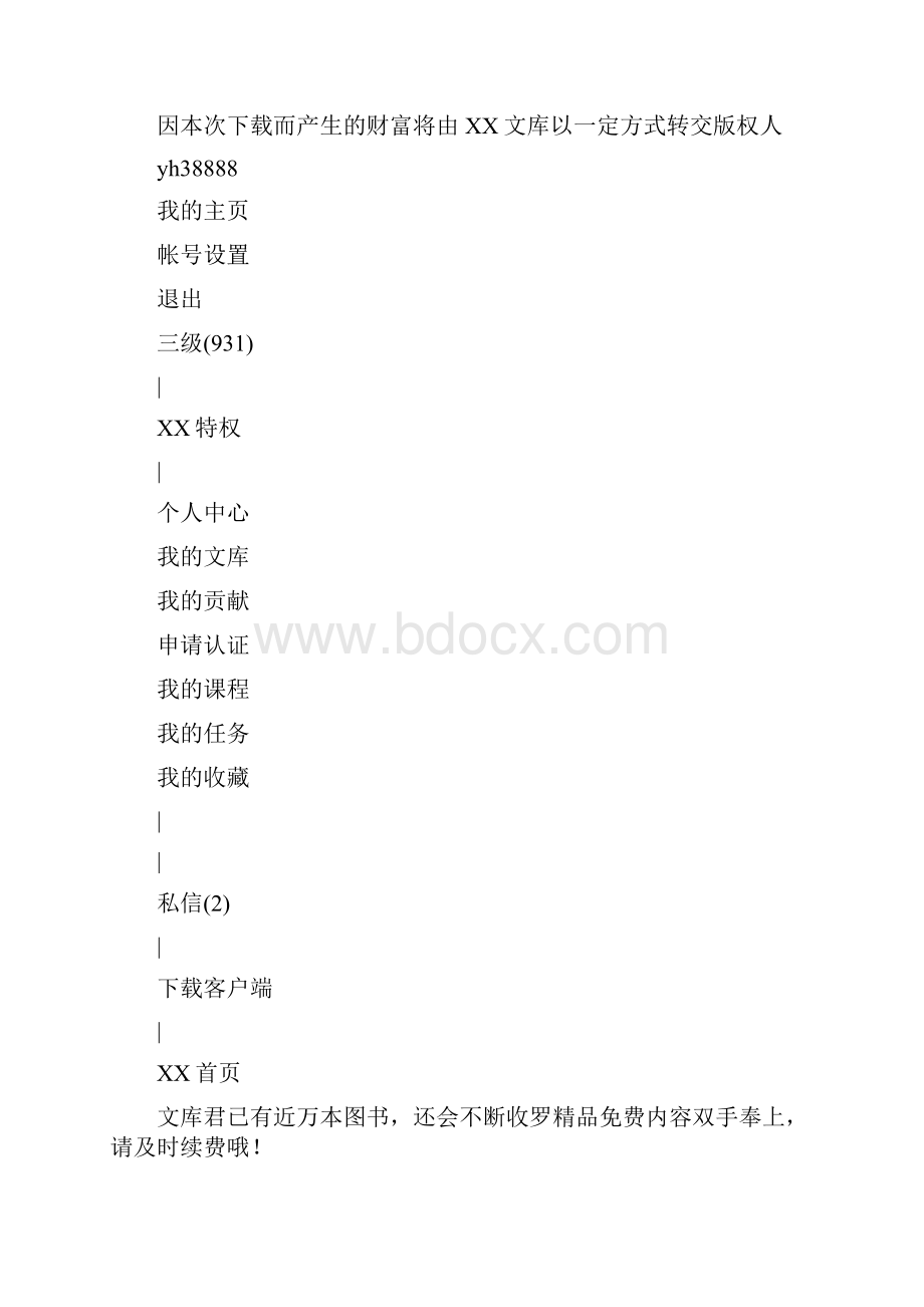 整理清单计价知识点.docx_第3页