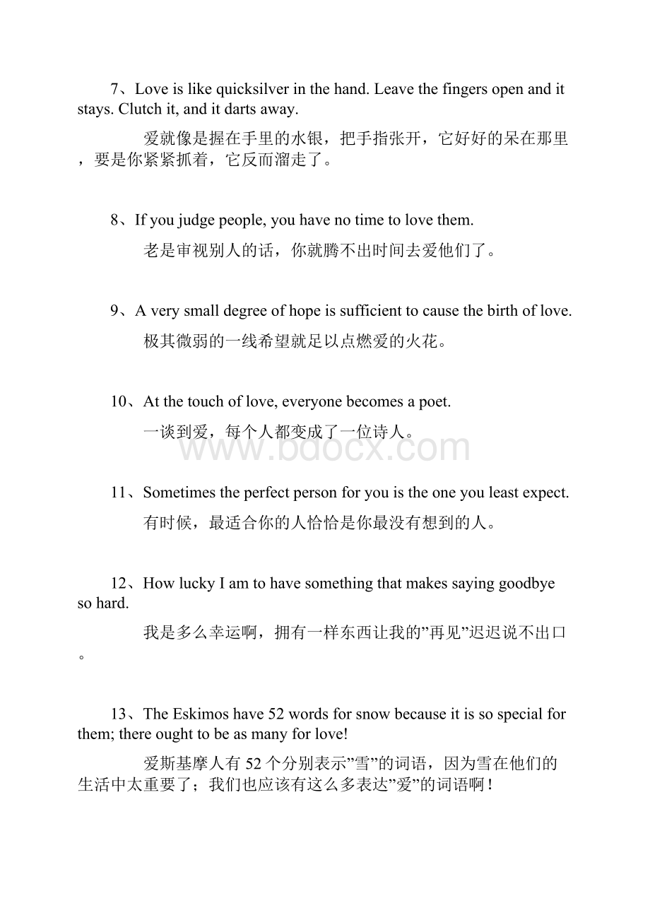 经典爱情英文格言.docx_第2页