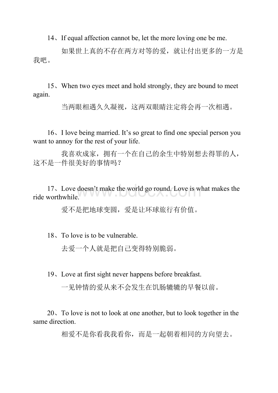 经典爱情英文格言.docx_第3页