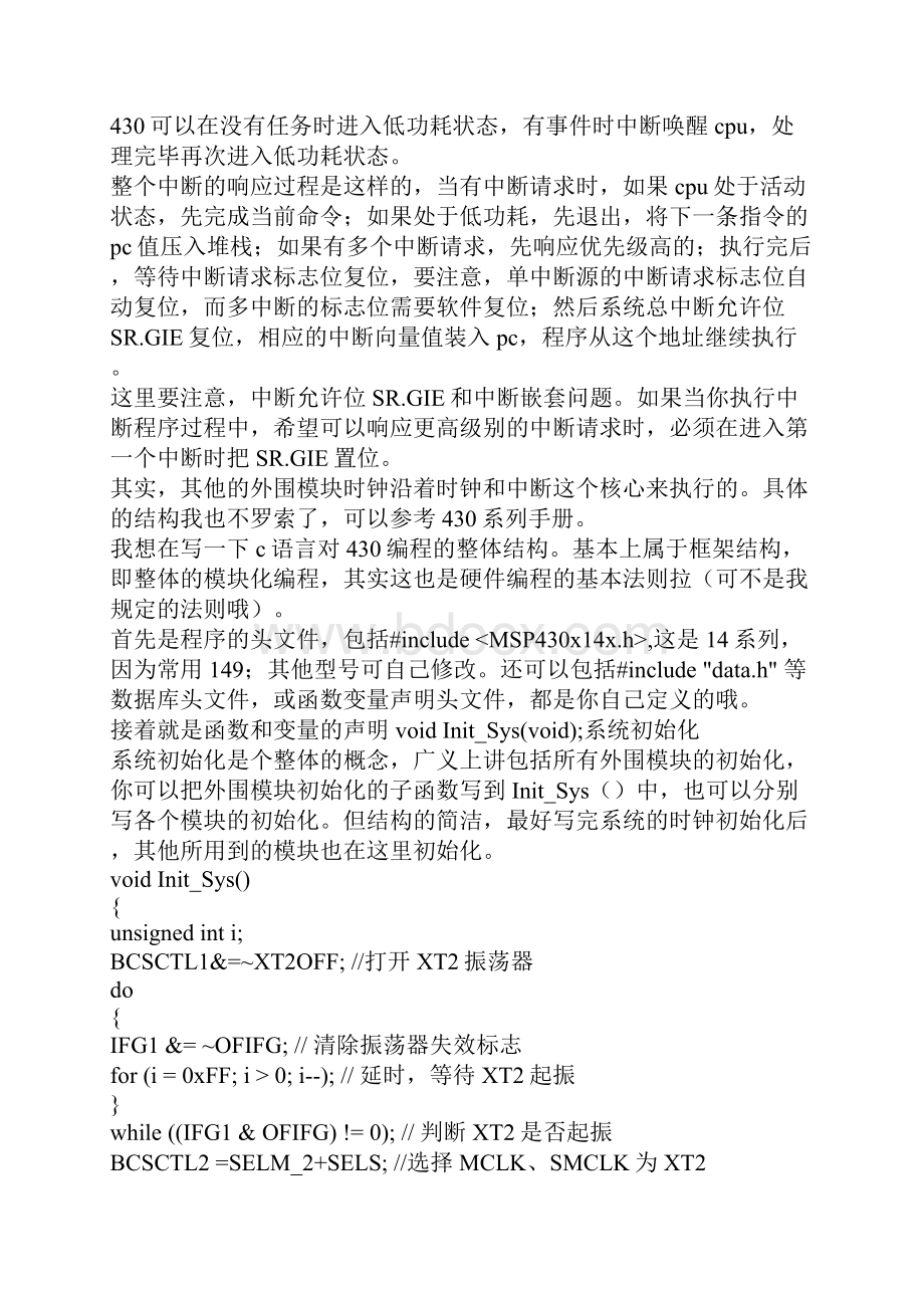 MSP430学习笔记.docx_第2页