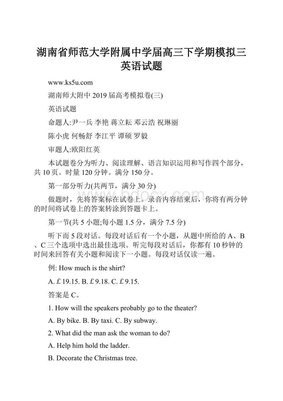 湖南省师范大学附属中学届高三下学期模拟三英语试题.docx_第1页