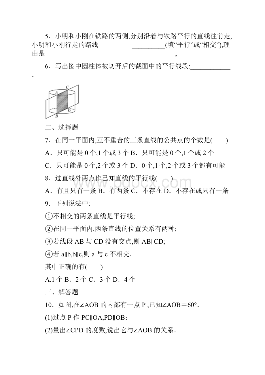 七年级数学下册23平行线的性质平行线课后作业新版北师大版.docx_第2页