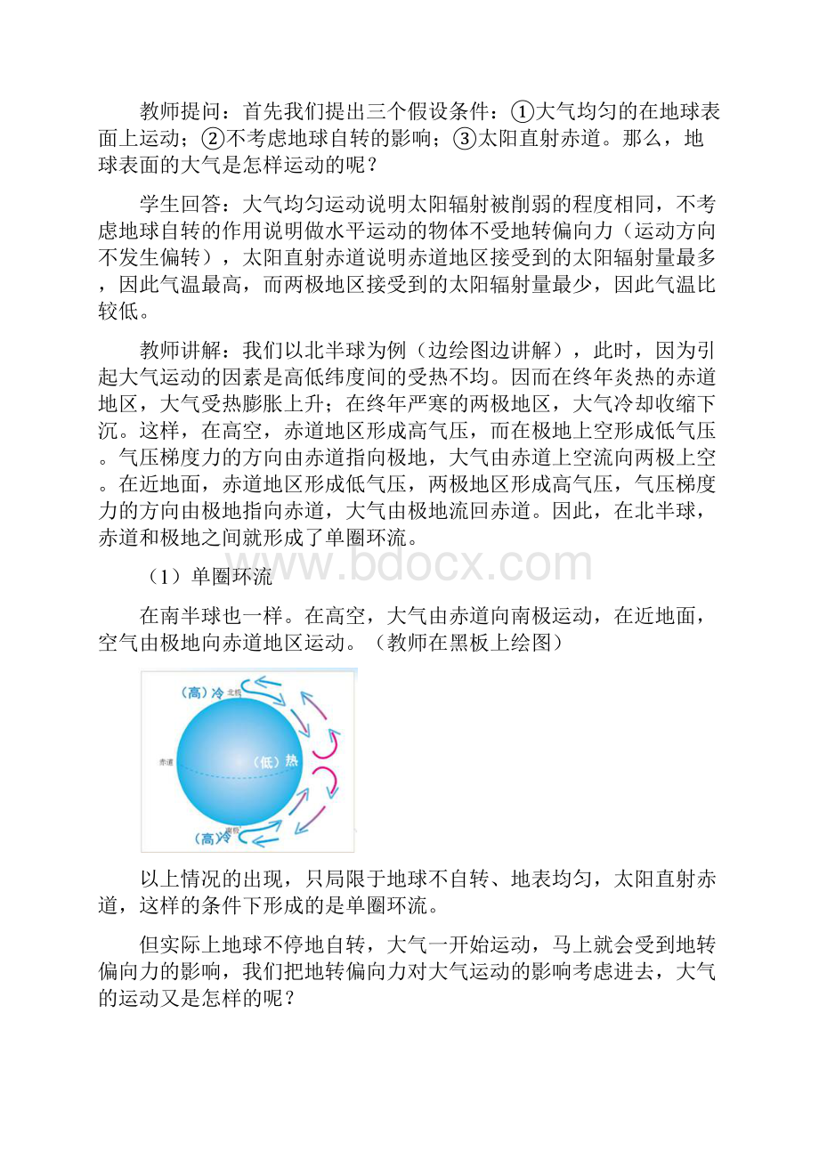 教学设计与反思.docx_第3页