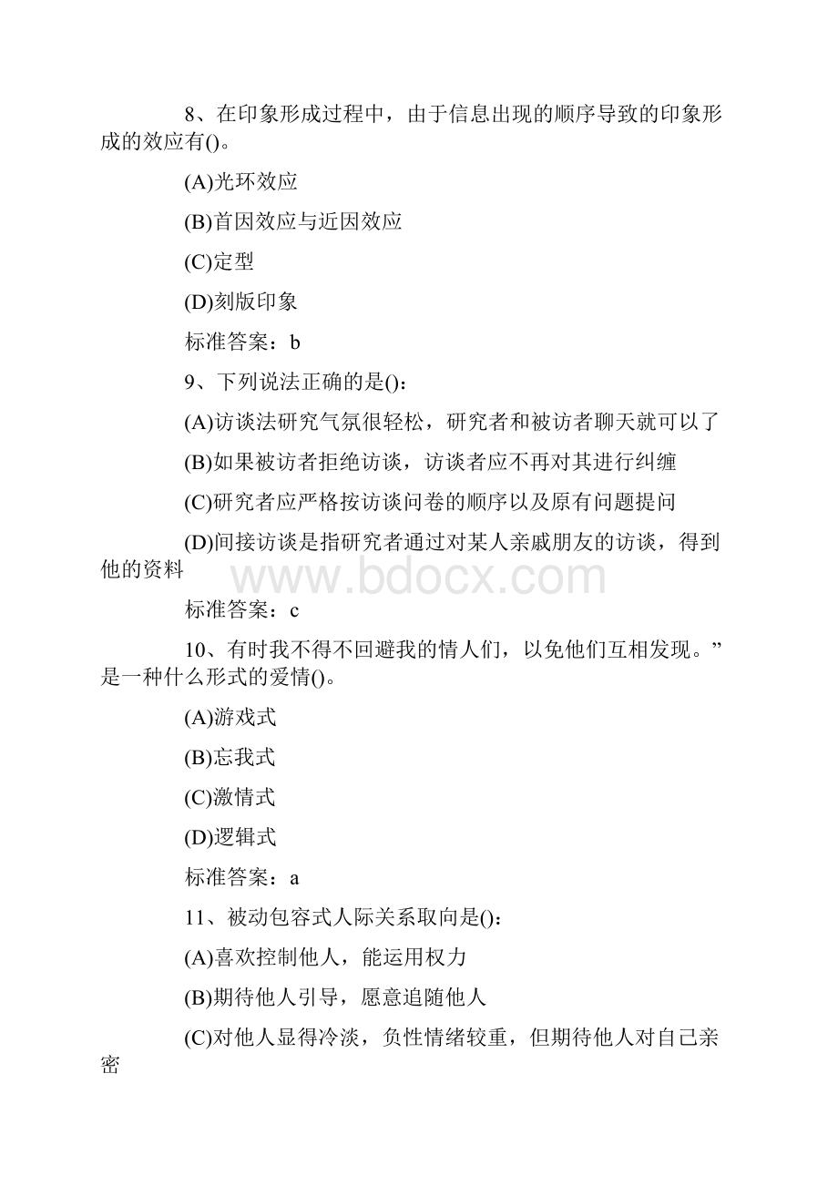 高考英语试题及参考答案辽宁卷.docx_第3页