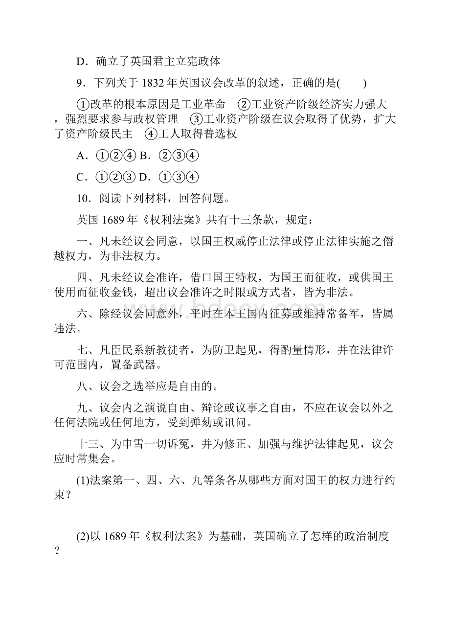 学练考高考历史 专题七 近代西方民主政治的确立与发展练习册 人民版必修1.docx_第3页