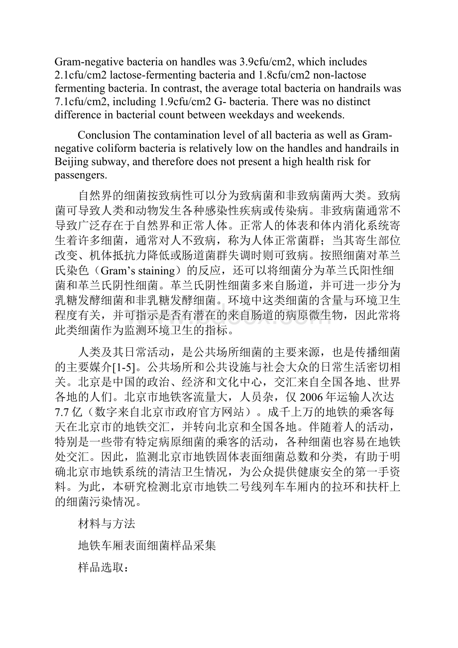 教学计划案例.docx_第3页