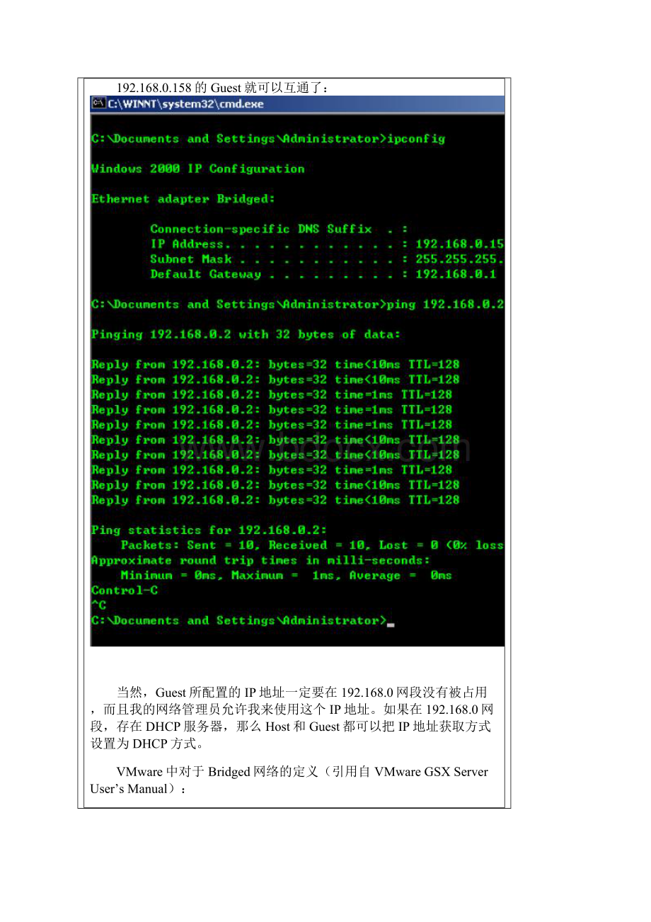 理解VMware的3种网络模型.docx_第3页