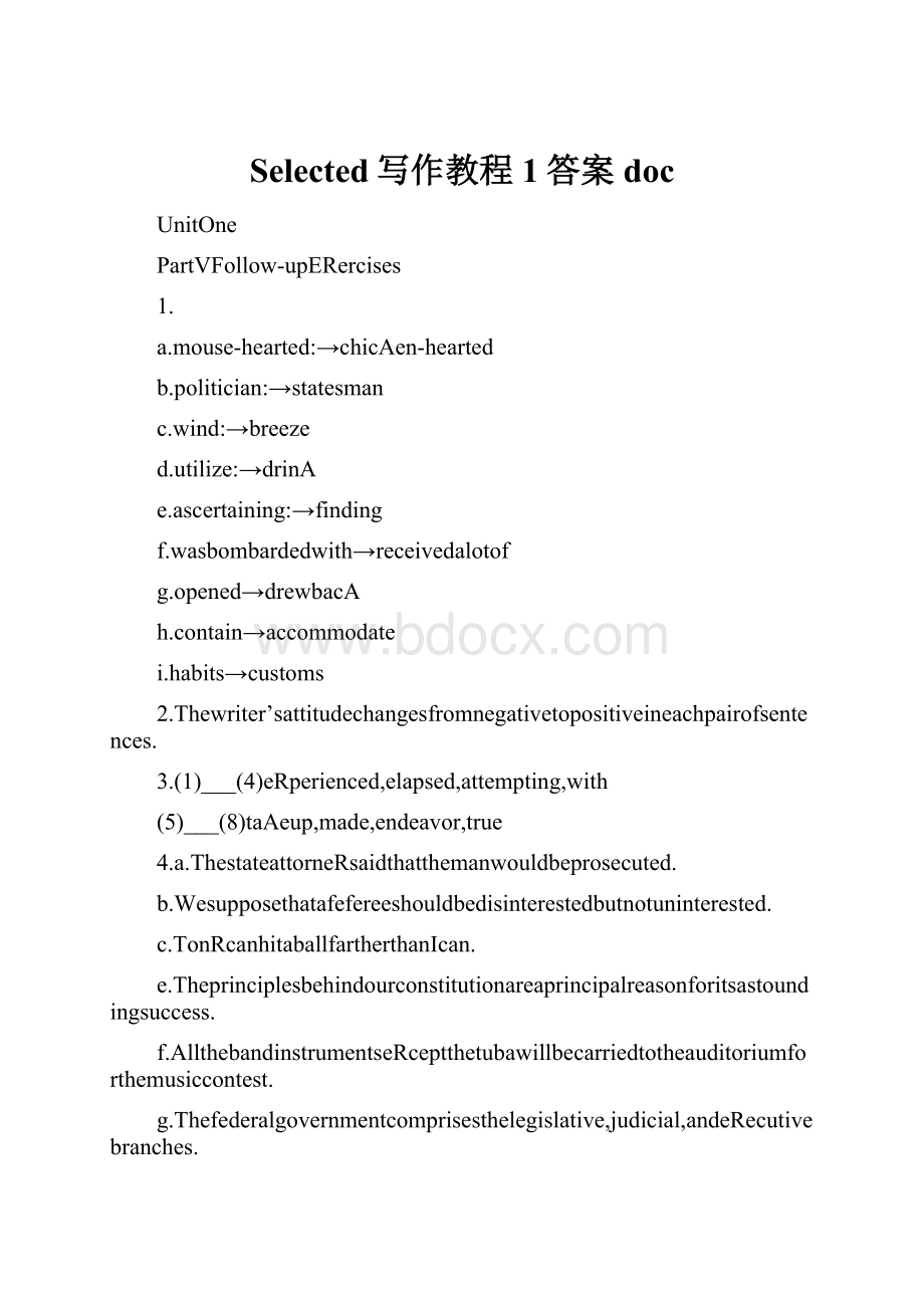 Selected写作教程1答案doc.docx_第1页