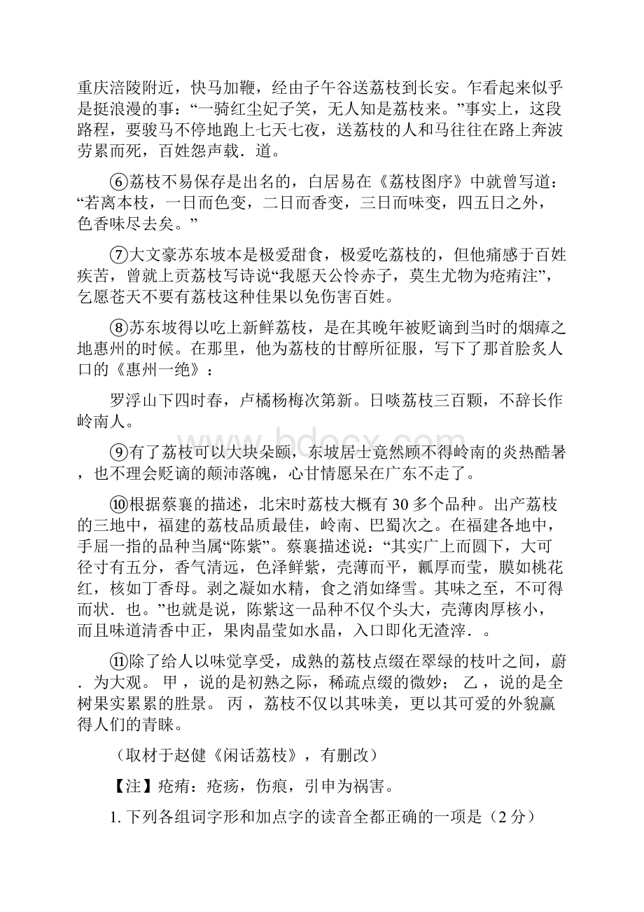 西城区高三二模语文试题及答案.docx_第2页