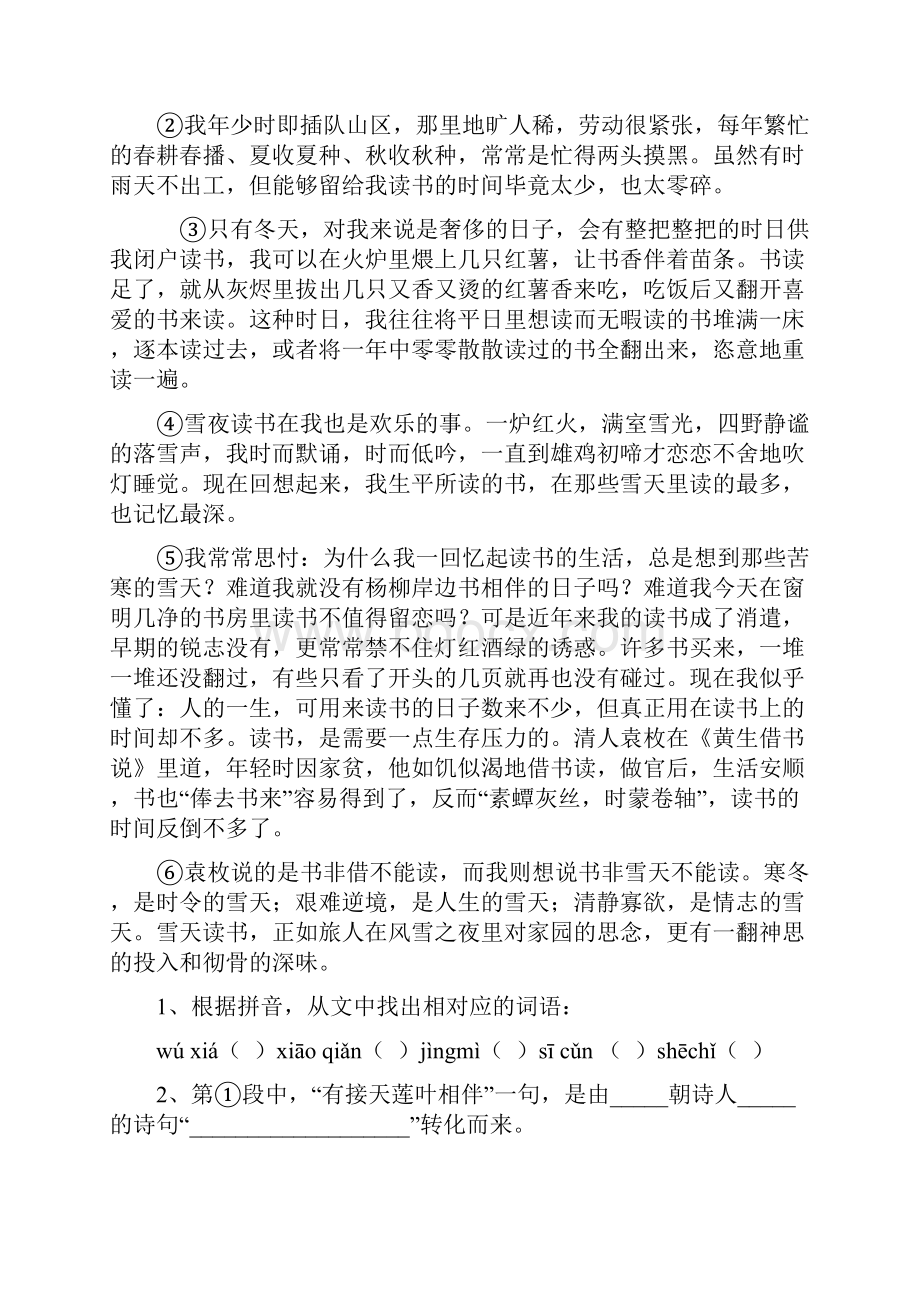 小升初强化阅读训练含答案一.docx_第3页