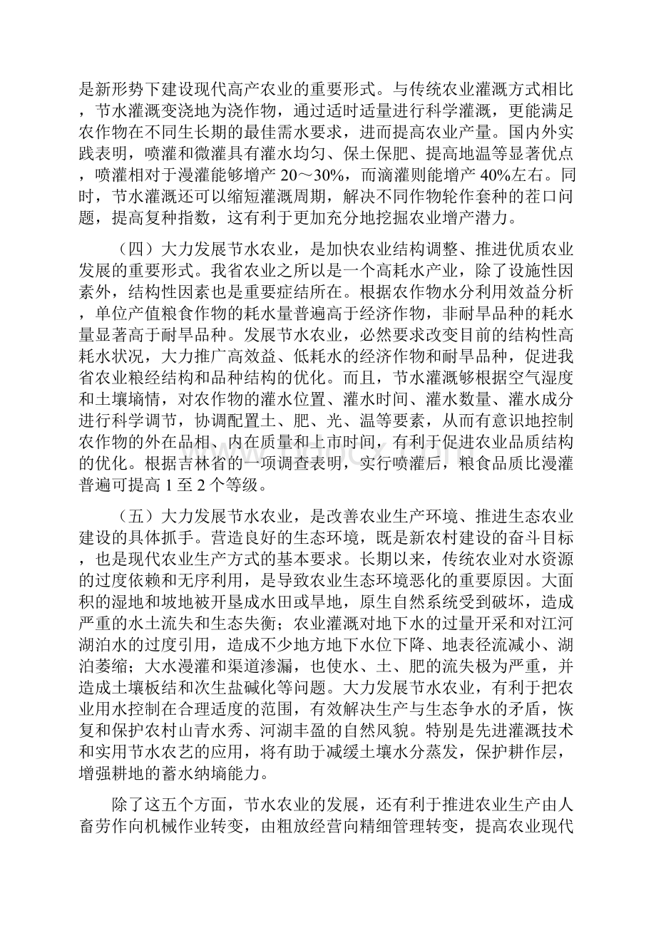 举旗帜抓班子带队伍促发展这是我们近年.docx_第3页