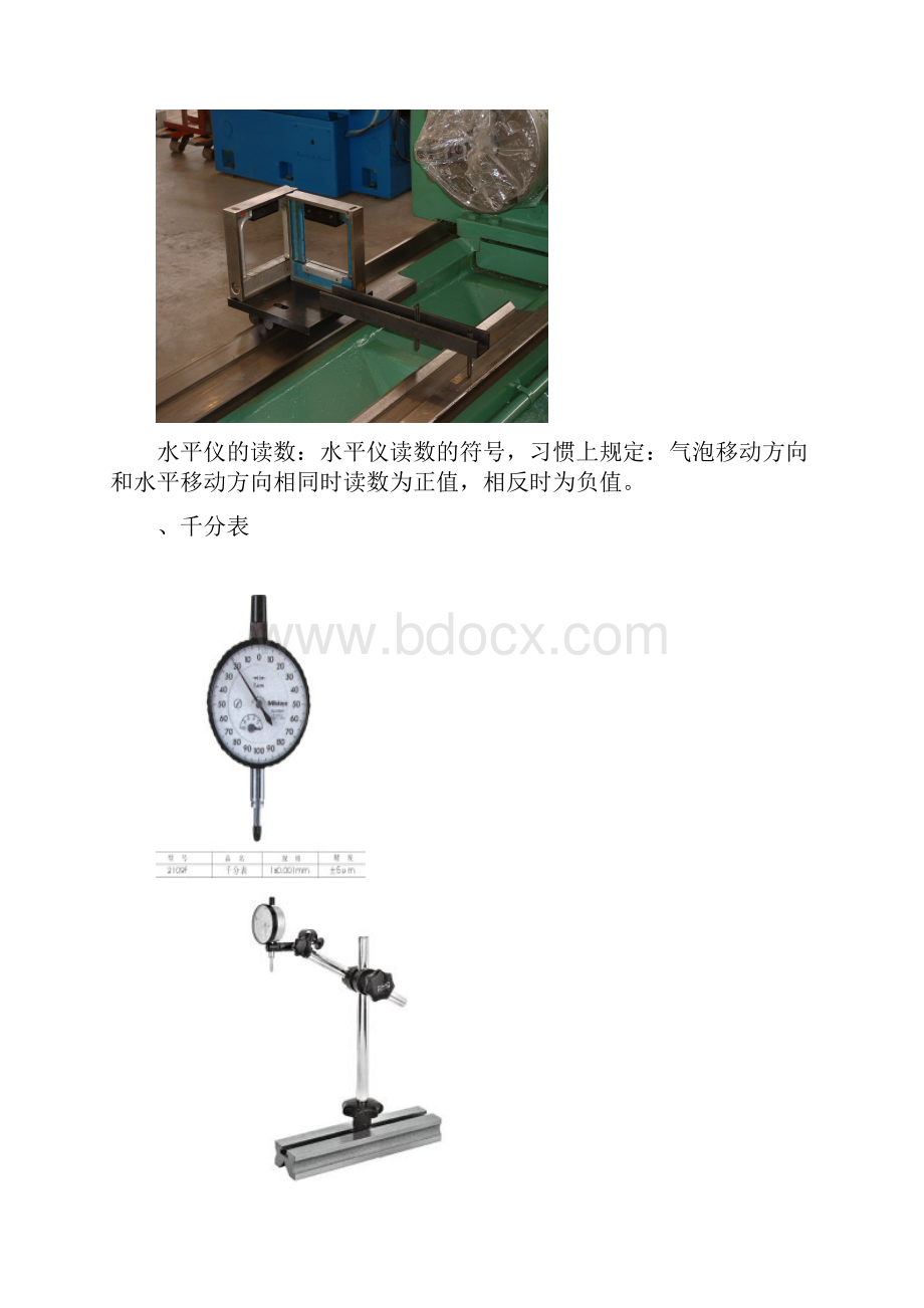 数控机床精度检验修订稿.docx_第3页