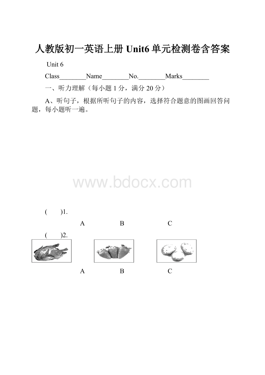 人教版初一英语上册Unit6单元检测卷含答案.docx